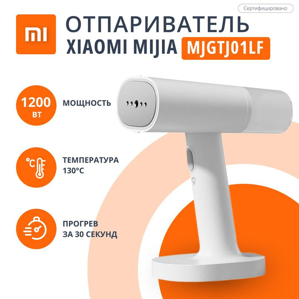 Ручной отпариватель для одежды Xiaomi профессиональный, вертикальный ...