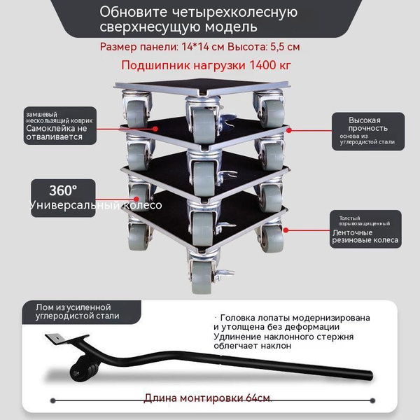 Набор для перемещения мебели Счастливый Дом, 4 шт, Для основания ...