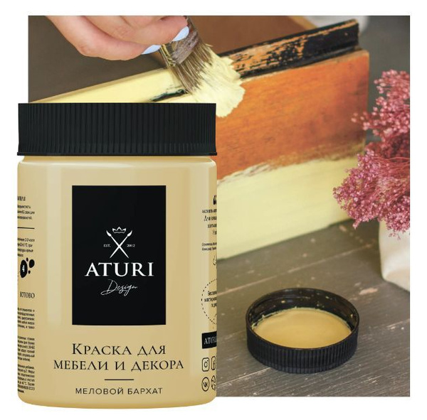 Краска Aturi Design для мебели и декора Aturi 830 Быстросохнущая ...