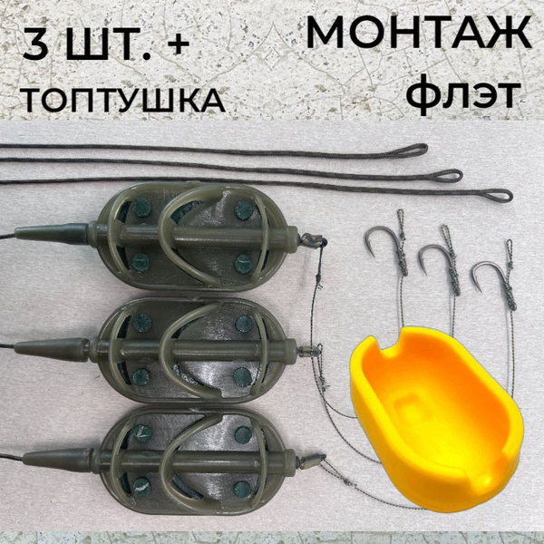 Готовый монтаж Флэт кормушки 30/40/50 гр с крючком Wide Gape 8 на волос ...