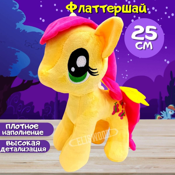 Мягкая игрушка лошадка пони единорог Май литл Пони Сумеречная искорка ...