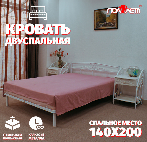 Двуспальная кровать Марта - купить по выгодной цене в интернет-магазине ...