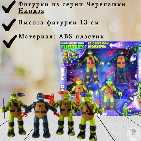 Фигурки Черепашек Ниндзя - купить с доставкой по выгодным ценам в ...