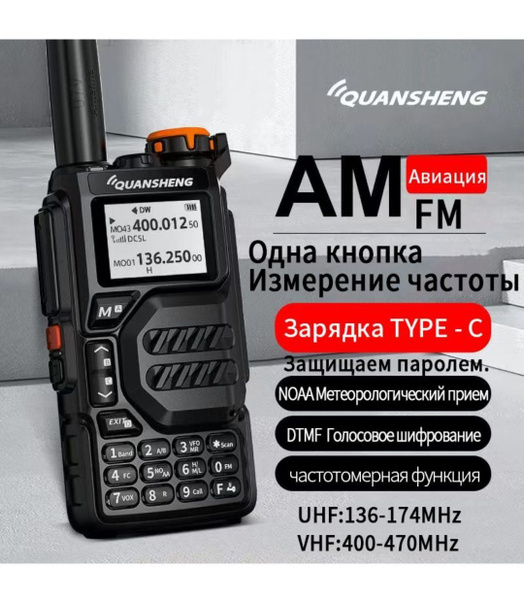 Quansheng uv k5 схема принципиальная электрическая
