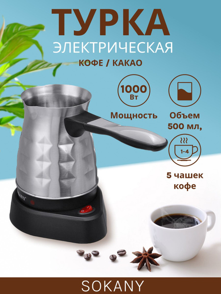 Texshop77 Турка электрическая турка, серый - купить с доставкой по ...