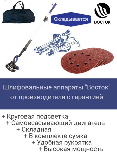 Шлифовальный аппарат Жираф с сумкой купить на OZON по низкой цене ...