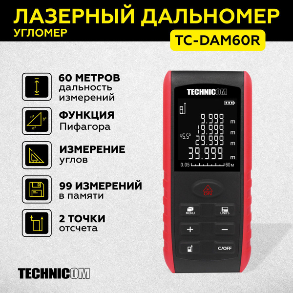 Лазерный дальномер-угломер TECHNICOM TC-DAM60R, дальность 60м, цвет ...