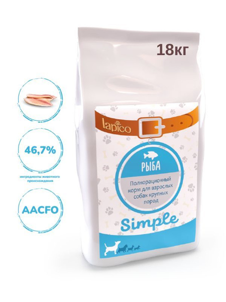Корм сухой "Lapico" Simple (Лапико) для собак крупных пород, рыба, 18кг ...
