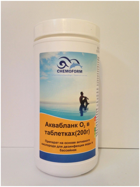 Активный кислород Аквабланк О2 "Chemoform" таблетки для бассейна (200г ...