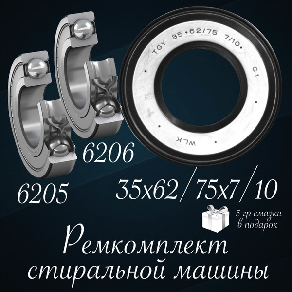 Ремкомплект/Комплект для ремонта стиральных машин Indesit (Индезит ...