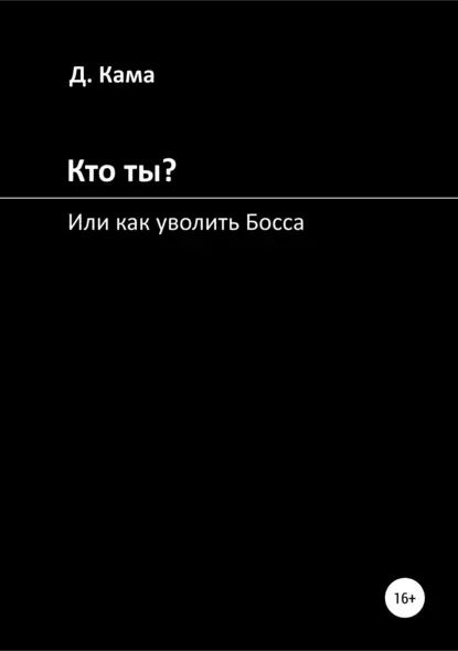 Как правильно кому или каму
