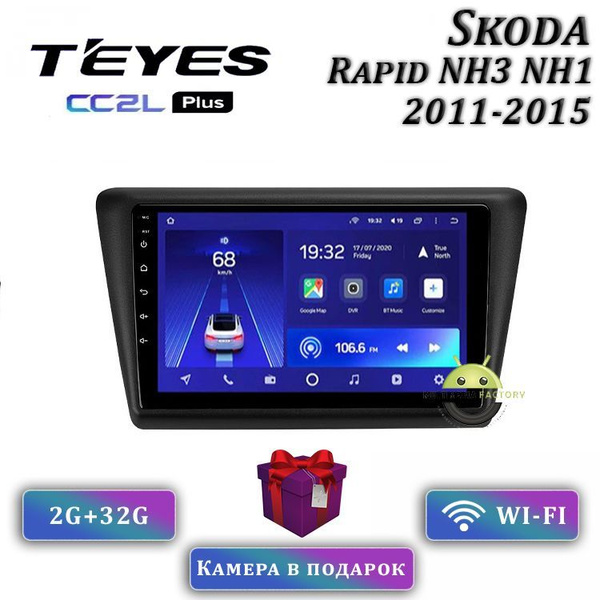 Штатная магнитола Teyes/ CC2L plus/ 2+32GB/ Skoda Rapid/Шкода Рапид ...