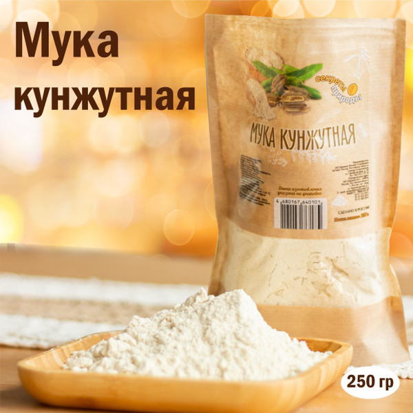 Кунжутная мука Секреты Природы, 250 г - купить с доставкой по выгодным ...