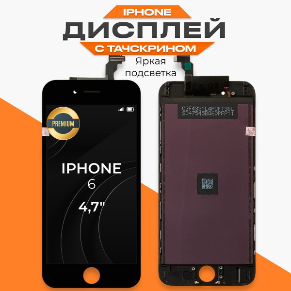 Запчасть для мобильного устройства LP iPhone 6 - купить по выгодным ...
