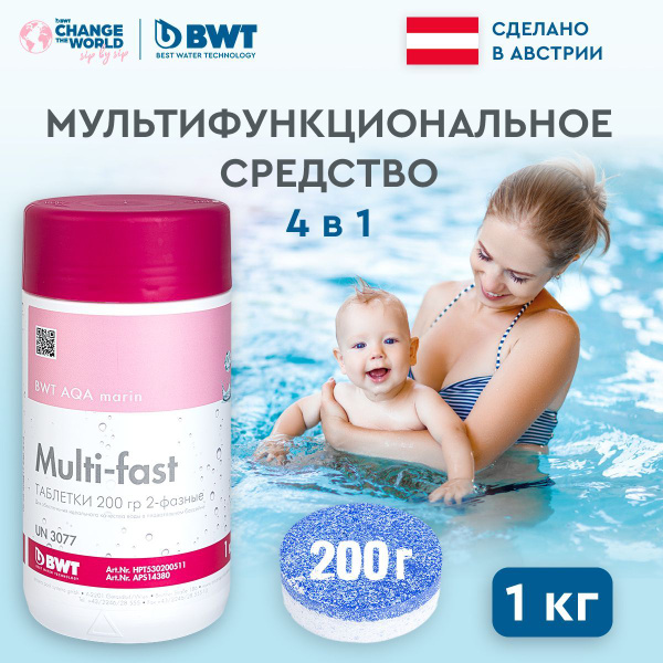 Химия, таблетки для бассейна BWT AQA marin Multi-fast 1кг хлор в ...