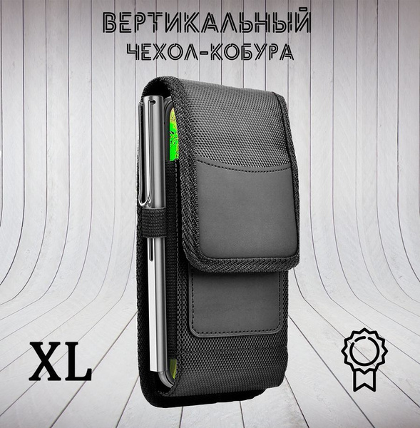 Чехол кобура для телефона на ремень универсальный. XL 17*9.5*2.5 см ...
