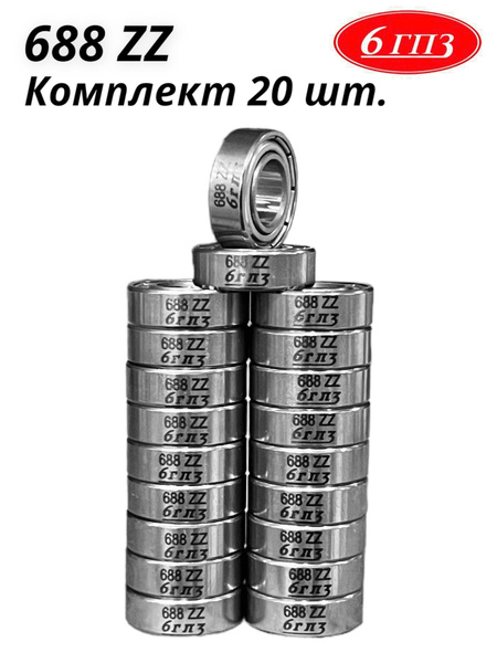 Подшипник универсальный 6гпз 3 - 1000088 - 20 - купить по выгодной цене ...