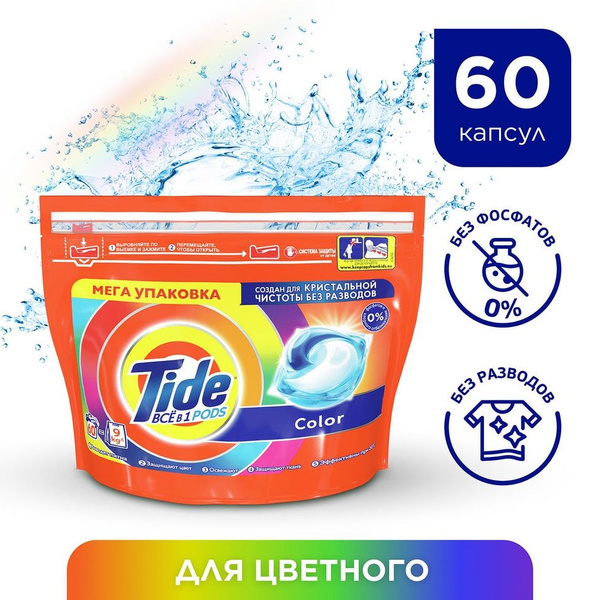 Капсулы для стирки Tide Все в 1 PODs 60шт - купить с доставкой по ...