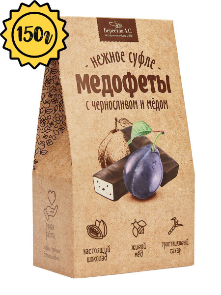 Медофеты Суфле чернослив и мед в шоколаде 150г - купить с доставкой по ...