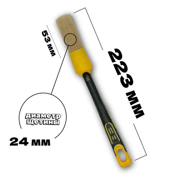 Кисть для детейлинга Work Stuff Rubber 24мм - купить с доставкой по ...