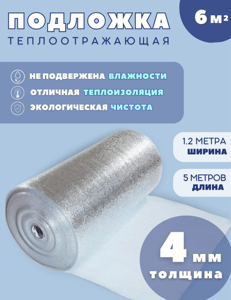 Подложка лм. Подложка лм