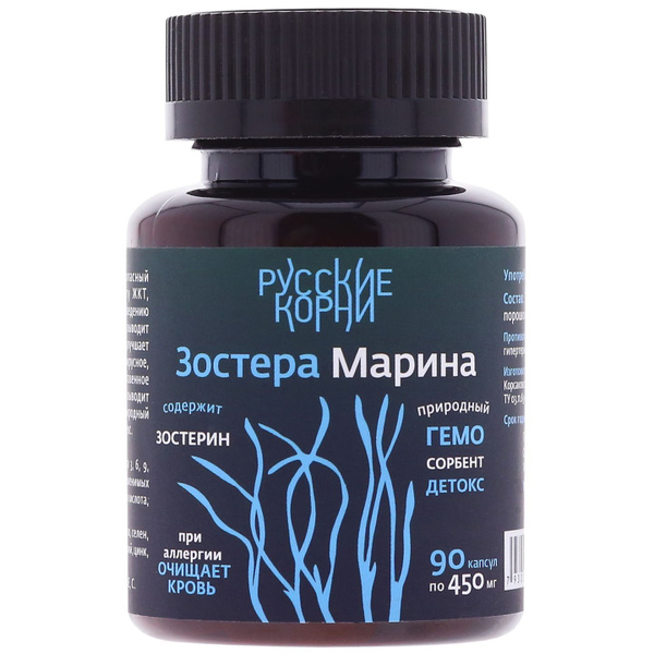 Русские Корни Зостерин Зостера Марина 90 капсул по 450 мг - купить с ...