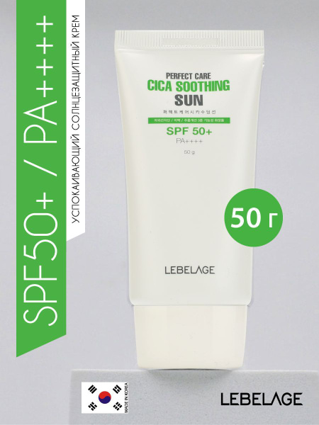 LEBELAGE Солнцезащитный крем для лица, СПФ 50+ Корея. Perfect Care Cica ...