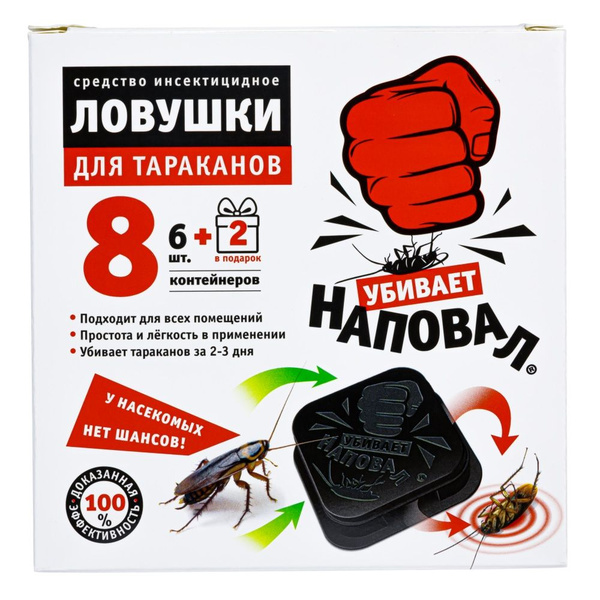 Ловушки для тараканов Ozon