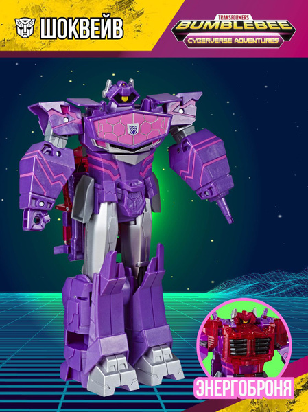Transformers Игрушка Шоквейв Ultimate Class Кибервселенная E7113/E1885 ...