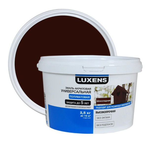 Эмаль Luxens акриловая цвет шоколад 2.5 кг купить на OZON по низкой ...