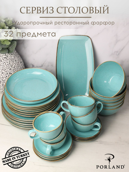 Набор столовой посуды / Сервиз Porland Seasons бирюзовый, 32 предметов ...