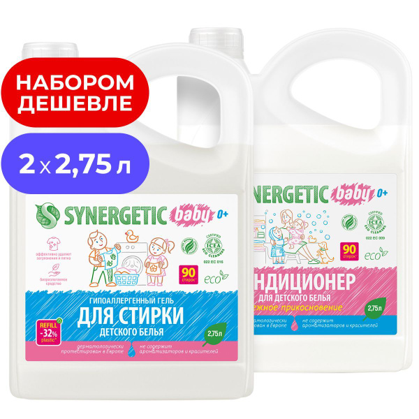 Гель для стирки детского белья Synergetic 2,75л, жидкий порошок ...