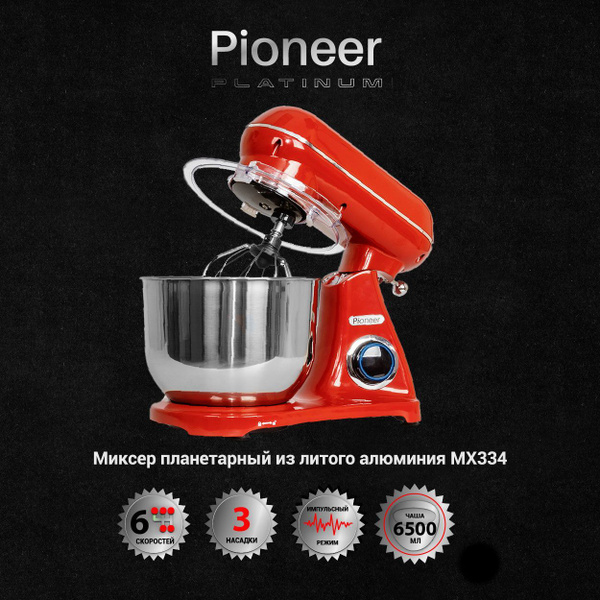 Планетарный Миксер Pioneer планетарный Platinum из литого алюминия ...