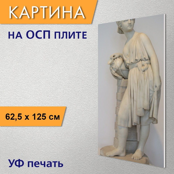Вертикальная картина "Скульптура, ребекка, хорошо" для интерьера на ...