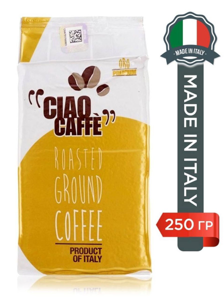 Кофе молотый Ciao Caffe Oro Premium 250 г - купить с доставкой по ...