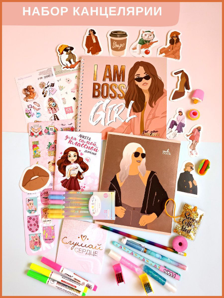 Набор канцелярии для девочек, подарочный бокс, детский школьный набор с ...