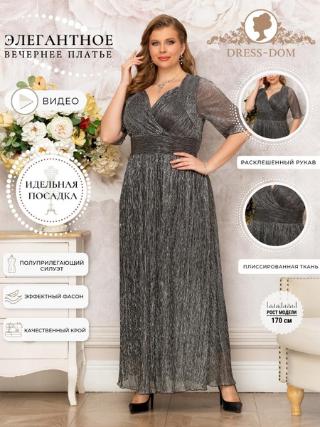 Платье DRESS-DOM Эшли, Женский, На любой сезон, размер 52 — купить в ...