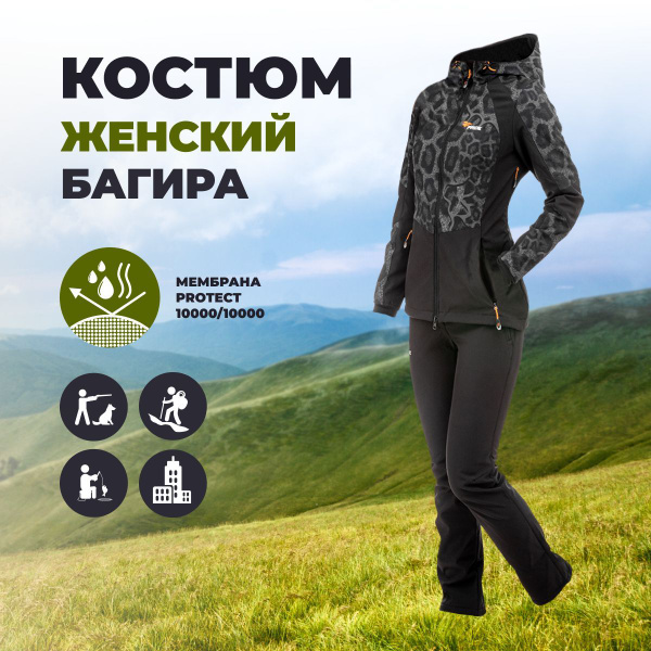 Костюм рыболовный Novatex, размер 40 (40-42), Демисезон, цвет черный ...