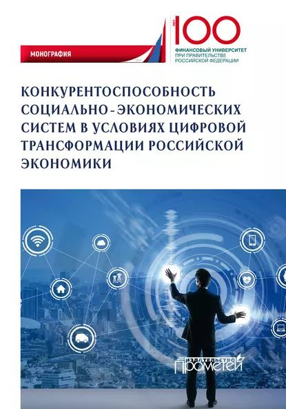 Digital-трансформация в бизнесе: что это такое и почему изменения неизбежны Блог