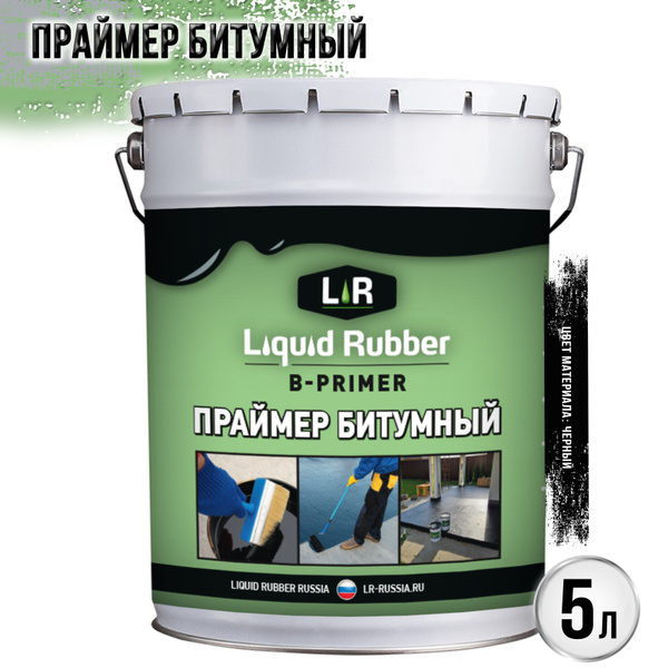Праймер битумный Liquid Rubber 5 кг - купить по низким ценам в интернет ...