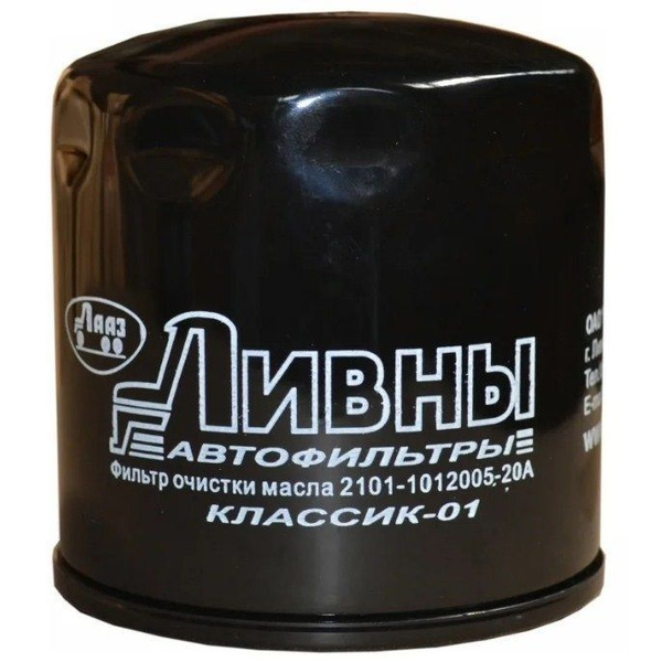 Фильтр масляный ВАЗ-2101-07,2121-21213,УАЗ Ливны