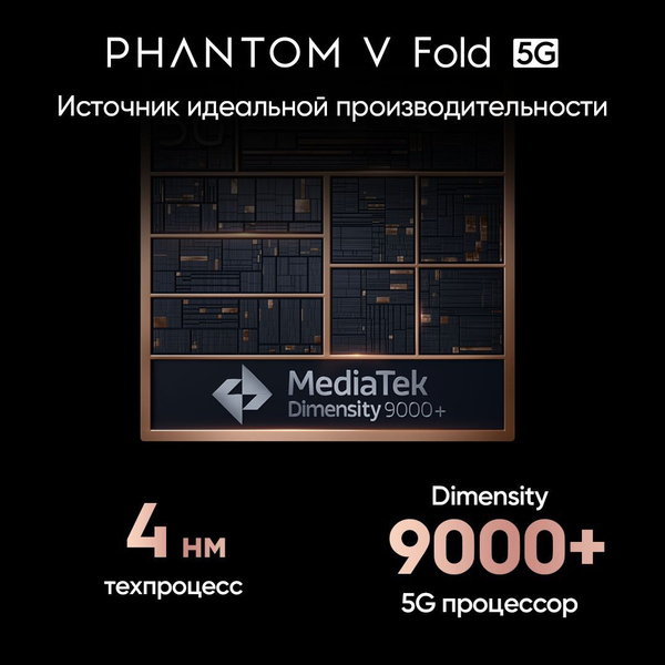 Смартфон Tecno Phantom V Fold - купить по выгодной цене в интернет ...