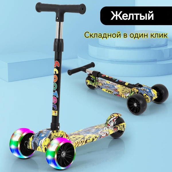 Самокат-трансформер Городской HBC, - купить по выгодной цене в интернет ...