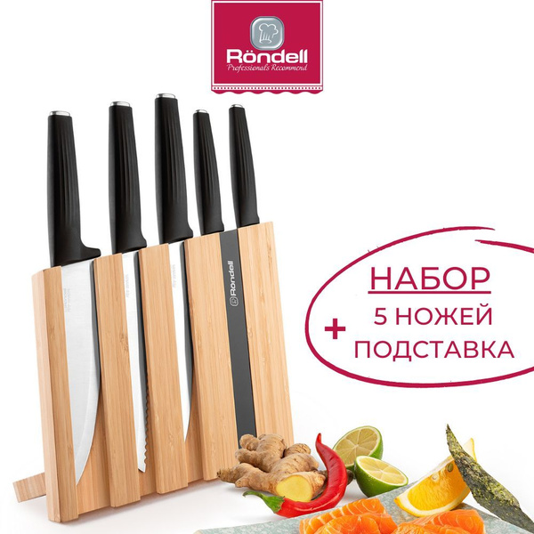 Набор кухонных ножей Rondell, Нержавеющая сталь купить по низкой цене с ...
