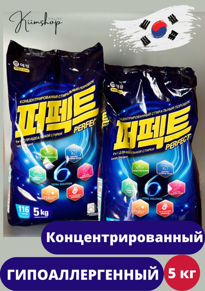 Корейский концентрированный стиральный порошок Perfect Solution 5 кг ...