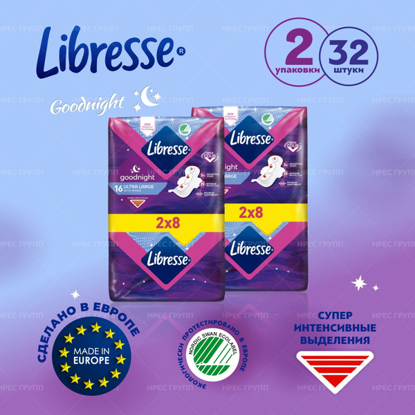 Прокладки Либресс/Libresse ночные goodnight ультра large 2уп*16шт ...