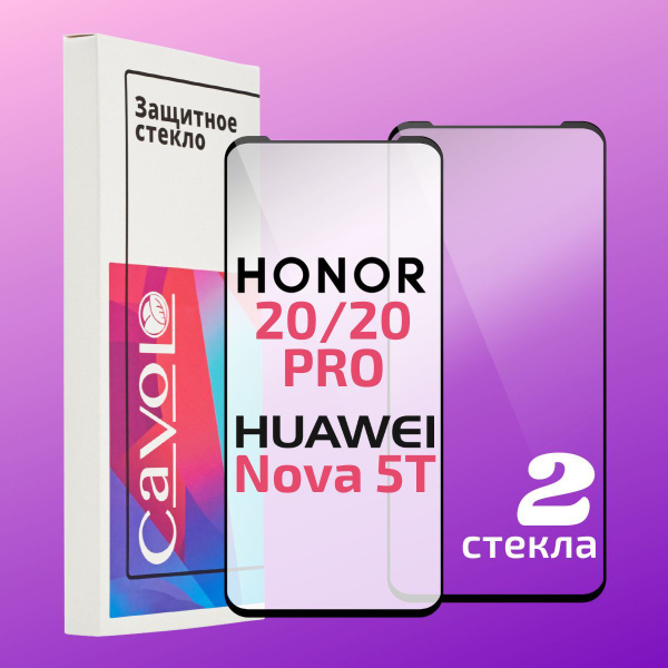 Комплект 2 шт: Защитное стекло для Huawei Honor 20, 20 Pro, Huawei Nova ...