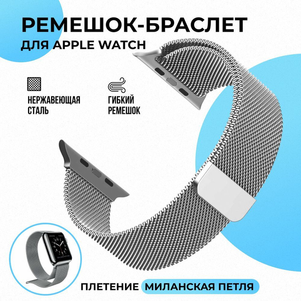 Металлический ремешок для Apple Watch 42mm, 44mm, 45mm, ultra 49mm ...