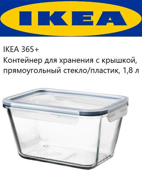 Характеристики Ikea 365+ Пищевой Контейнер Стеклянный с крышкой Икеа 1 ...