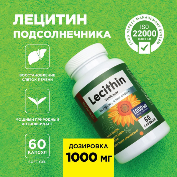 CHIKALAB Лецитин подсолнечника (капсулированный), 60 капсул - купить с ...